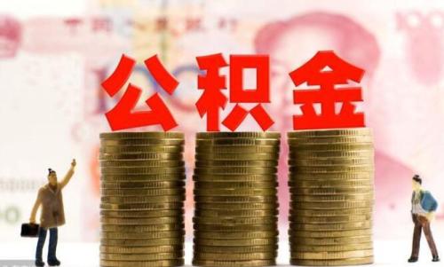 商洛地区购买自住住房提取公积金需要哪些申请材料？
